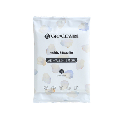 洁丽雅一次性浴巾加厚便携用品