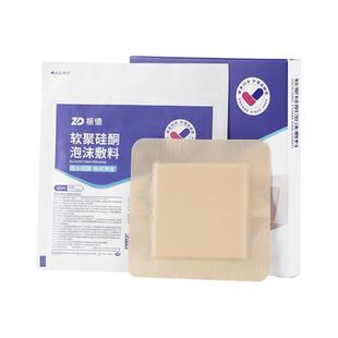 振德医用泡沫敷料无菌褥疮贴防压疮贴软聚硅酮伤口减压贴卧床老人