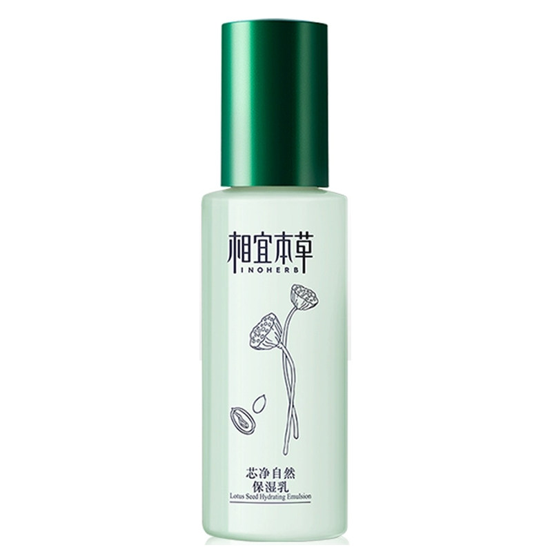 相宜本草芯净自然保湿乳