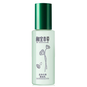 相宜本草芯净自然保湿乳