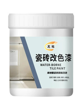 友铭瓷砖改色专用漆地砖墙面翻新