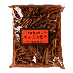 圆通佛具老山檀香粉原木香木礼佛香熏香料香道香具礼佛用品