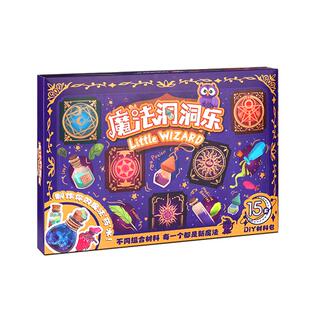 2026新款六一儿童节礼物小魔法师洞洞乐药水盲盒豪抽奖男女孩玩具