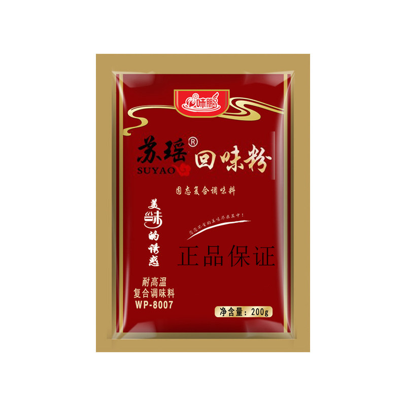 味鹏回味粉增香粉增香提鲜特惠