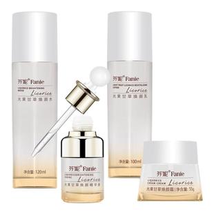 芬妮光果甘草焕颜亮肤套盒 补水保湿祛黄提亮肤色护肤化妆品套装