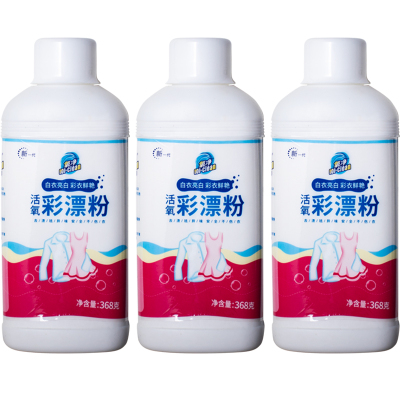 氧净活氧彩漂粉衣物清洁去渍增白