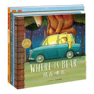 【点读版】海豚绘本花园双语暖心合辑全4册平装3-6岁宝宝图画故事书幼儿软皮读物永远在一起泰迪替我去睡觉我了不起的老爸熊在哪儿
