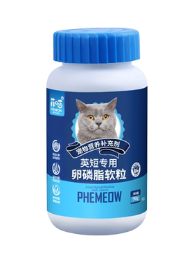 英短专用鱼油卵磷脂软粒营养品