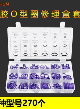 18格270pc橡胶圈汽车空调压缩机O型圈密封件密封圈