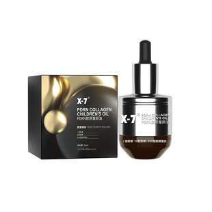 X-7三文鱼PDRN胶原童颜油精华三重组人源胶原蛋白水嫩亮肤保湿