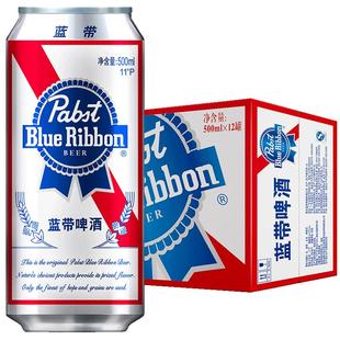 Blue Ribbon蓝带啤酒经典11度500ml*6/12罐装整箱特价清仓精酿啤