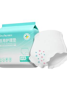 【医院直发】100片医用安睡裤