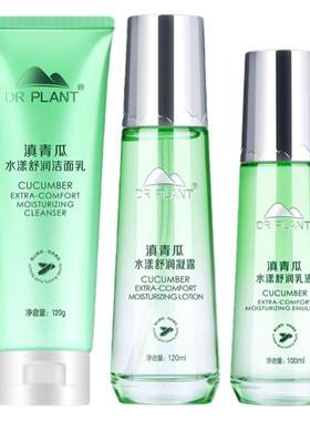 植物医生滇青瓜舒缓保湿套装