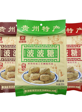正宗镇宁苏福荣波波糖300g多口味