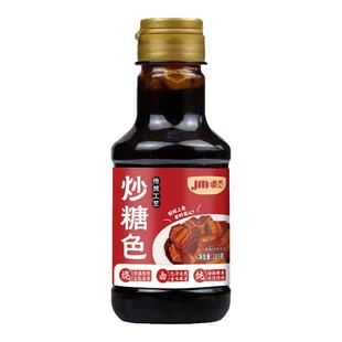 炒糖色卤肉红烧肉上色焦糖色商用家用卤料卤菜专用白砂糖炒糖色汁