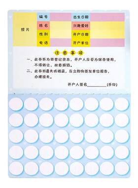 阅读存折本记录卡读书儿童心愿