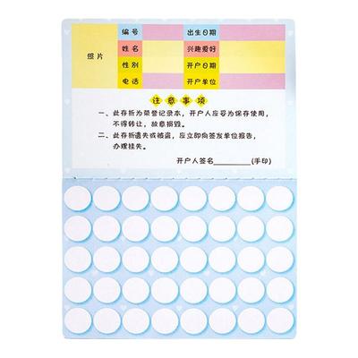 阅读存折本记录卡读书儿童心愿