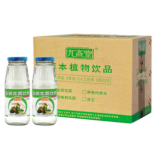 九斋堂金银花露整箱植物饮料儿童夏天解暑饮品瓶装凉茶整箱旗舰店
