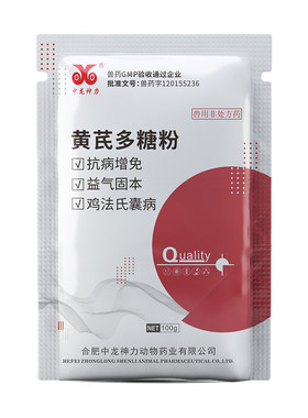 中龙神力黄芪多糖粉猪鸡