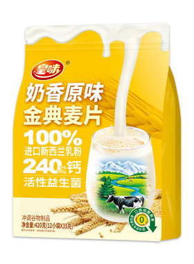 皇味免煮即食冲饮420g牛奶麦片