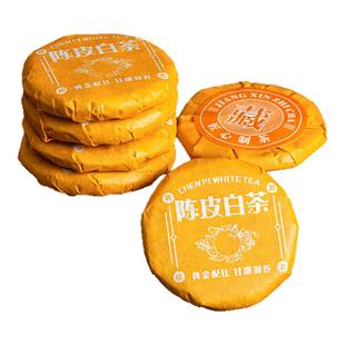 正宗新会陈皮白茶2019年福鼎老白茶茶叶贡眉寿眉便携小饼罐装500g