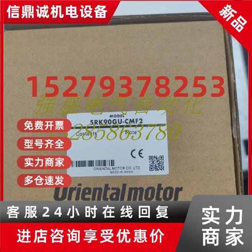 议价议价东方5RK90GU-CMF2 5GE150RH 5GE30RA 5652-LM14 5RK40JCM