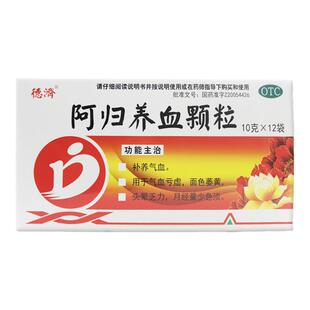 德济阿归养血颗粒10g*12袋补养气血用于气血亏虚面色萎黄头晕乏力