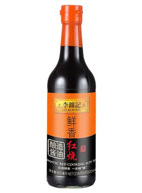 李锦记鲜香红烧酱油500ml
