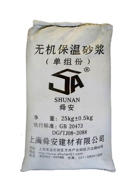 玻化微珠保温砂浆舜安隔热材料