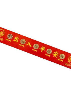 出入平安黄貔貅款贴好