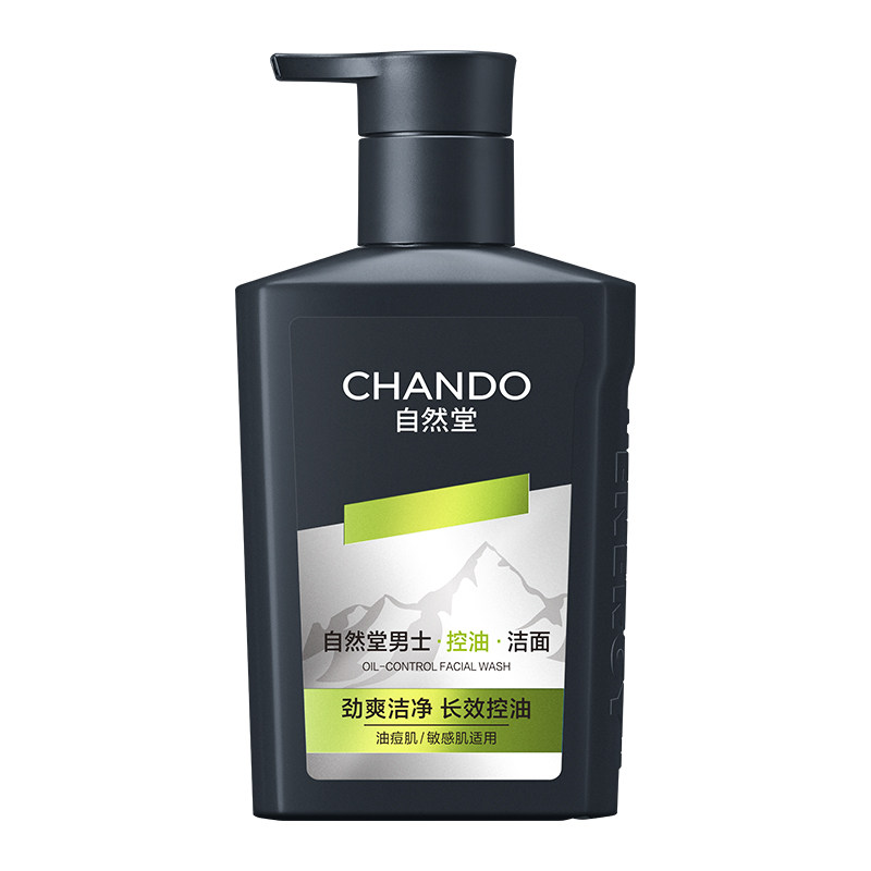 自然堂男士洗面奶清爽控油去黑头