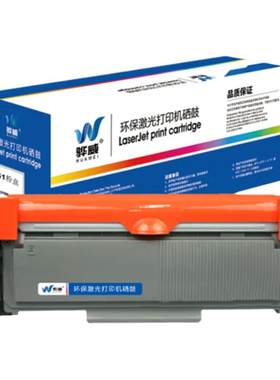 骅威联想粉盒联想M7655DHF