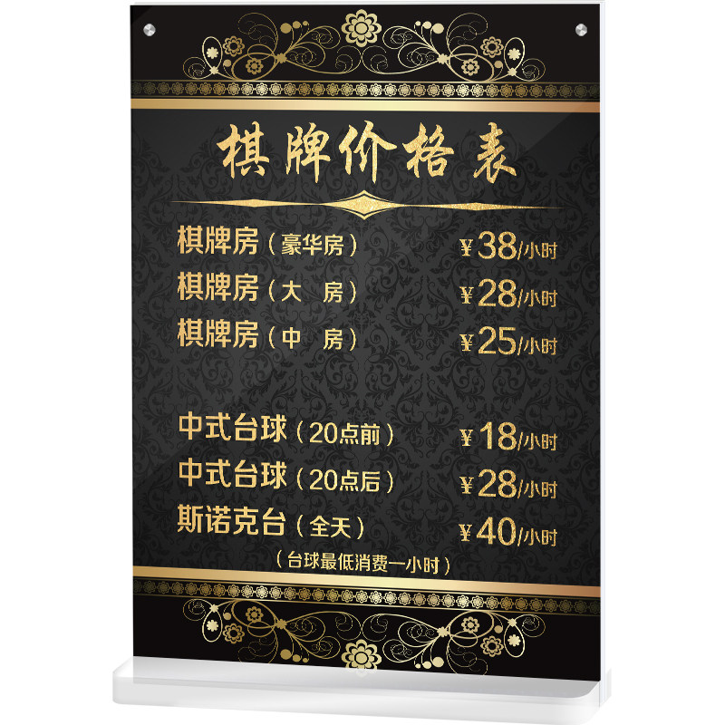 价位牌麻将馆包厢消费指南摆台