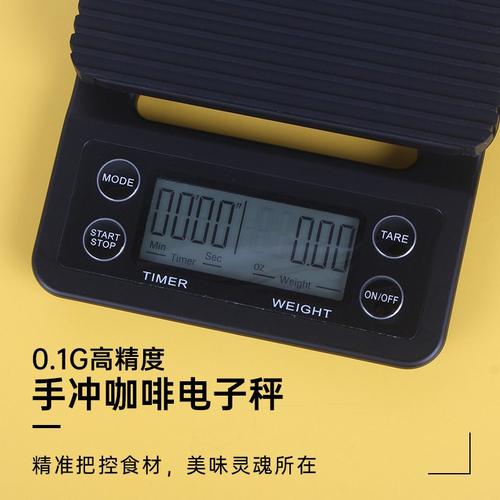 咖啡秤电子秤烘培精准称重计时多功能咖啡秤食物厂家电子秤厨房