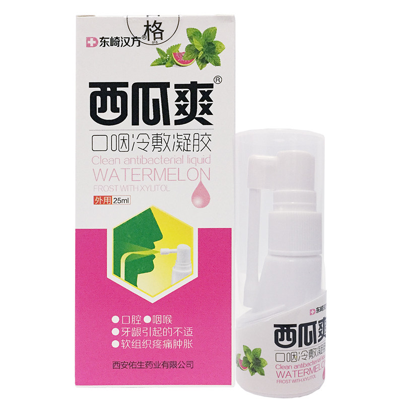 干痒咳嗽肿大发炎上火异物感咽喉