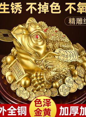 黄铜金三足脚蟾蜍金蝉摆件客厅店铺开业送礼品家居用办公新年装饰