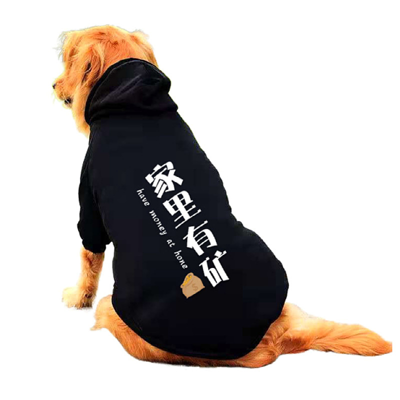 金毛衣服秋冬装大狗拉布拉多边牧萨摩耶哈士奇马犬德牧中型大型犬