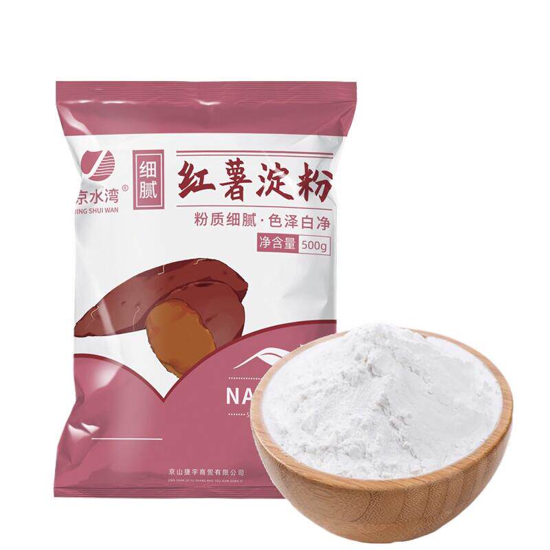 京水湾红薯淀粉农家手工纯红薯粉质细腻勾芡油炸商用烘焙干货家用