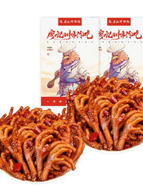 卤鸡爪廖记香辣鸡爪四川特产卤味网红解馋小零食麻辣冷吃熟食越啃