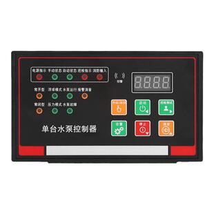 一用一备水泵控制器消防单速双速风机电机智能数显星三角启动面板