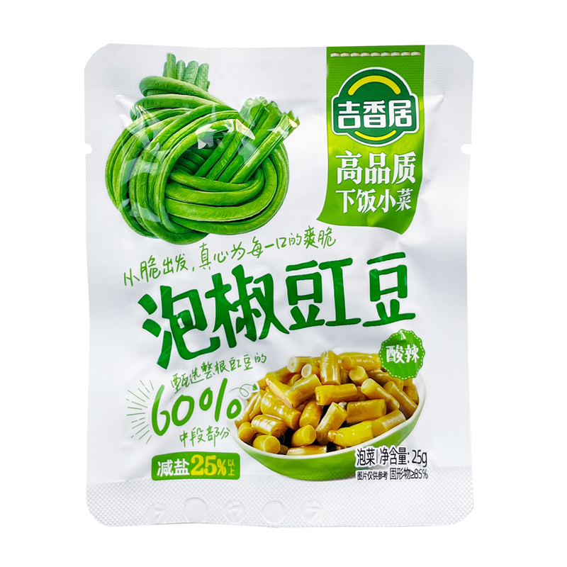 吉香居泡椒豇豆25g小袋装酸辣泡豇豆下饭菜佐餐配粥小咸菜酸豆角