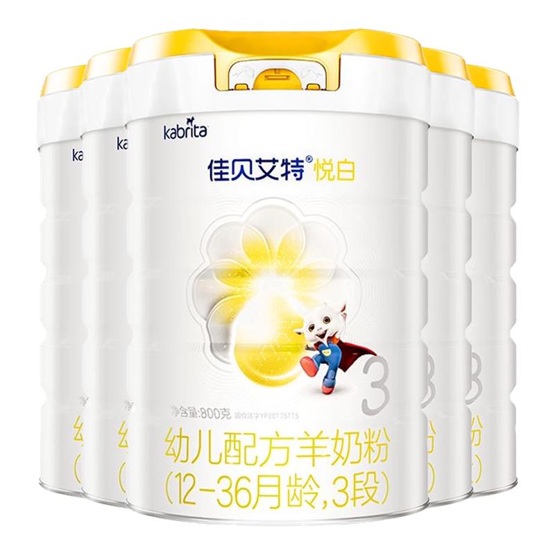 佳贝艾特羊奶粉3段6罐官方正品