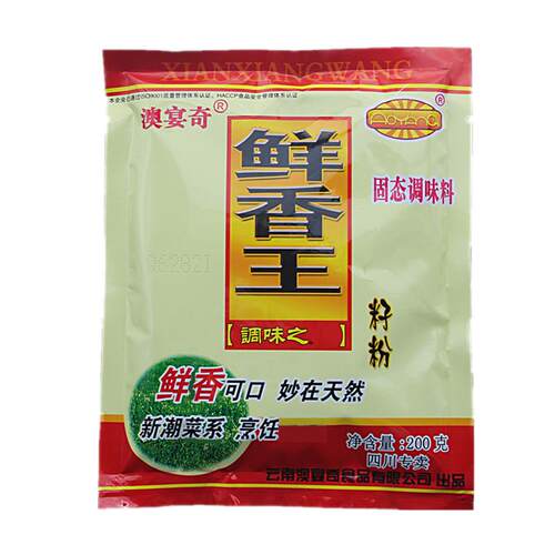 澳宴奇籽粉鲜香王调味料烧烤增香回味粉商用澳宴奇油脂粉末鲜香粉