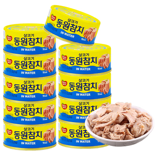 【自营】东远水浸金枪鱼罐头即食肉吞拿鱼生活常备囤货清单必需品