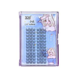 荔树假睫毛女团自然仿真爱豆ace纯欲猫耳朵韩系仙子毛rapper正品