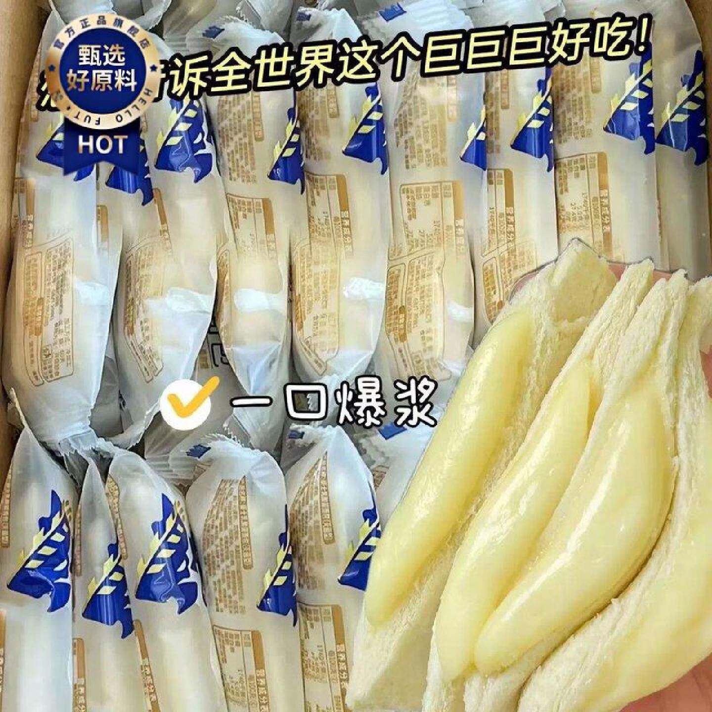 豪士乳酸菌面包小口袋早代餐即食下午茶糕点心办公休闲小吃零食品