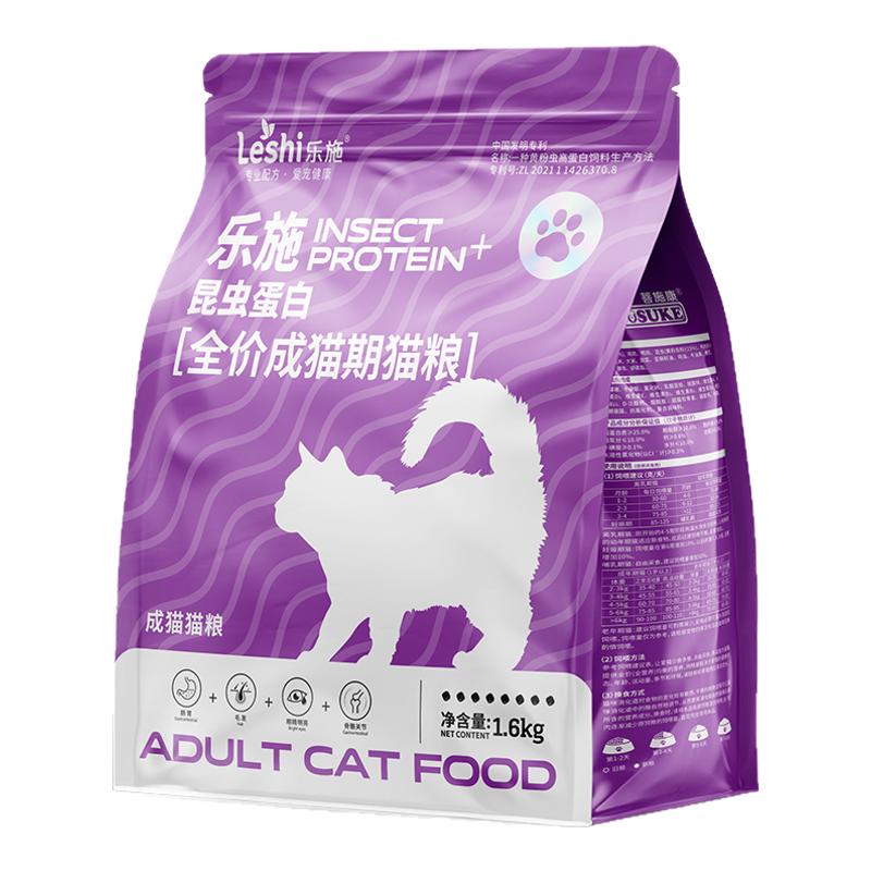 乐施昆虫蛋白幼猫粮肠胃