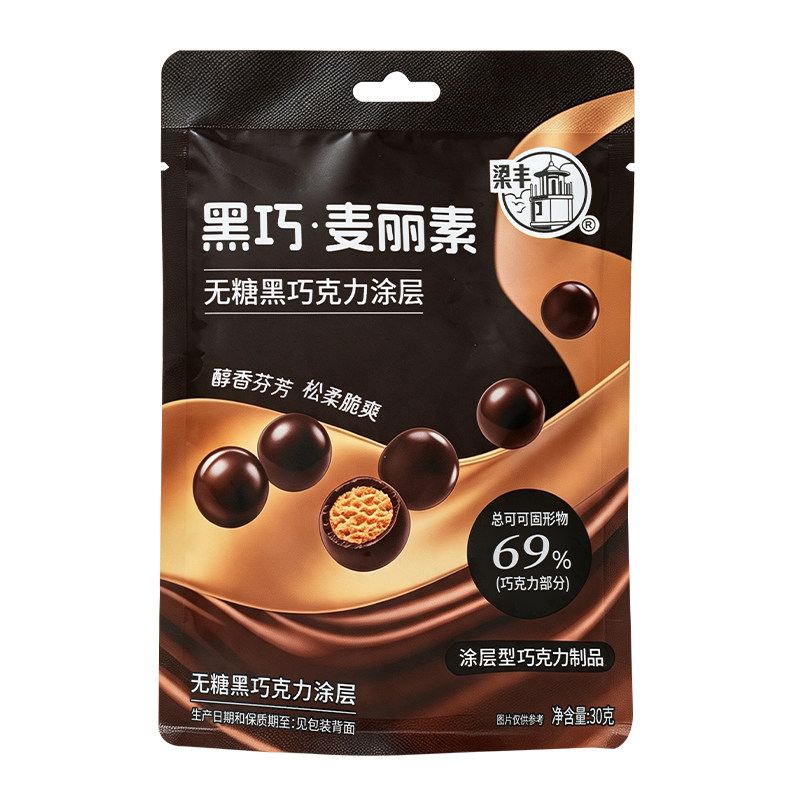 梁丰黑巧麦丽素无糖黑巧克力涂层可可脂微苦运动健身烘焙零食小吃
