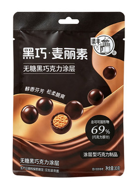 梁丰黑巧麦丽素无糖黑巧克力涂层