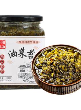 轩翔农场油菜苔安徽特产马鞍山